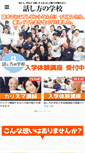 Mobile Screenshot of hanashikata-school.com